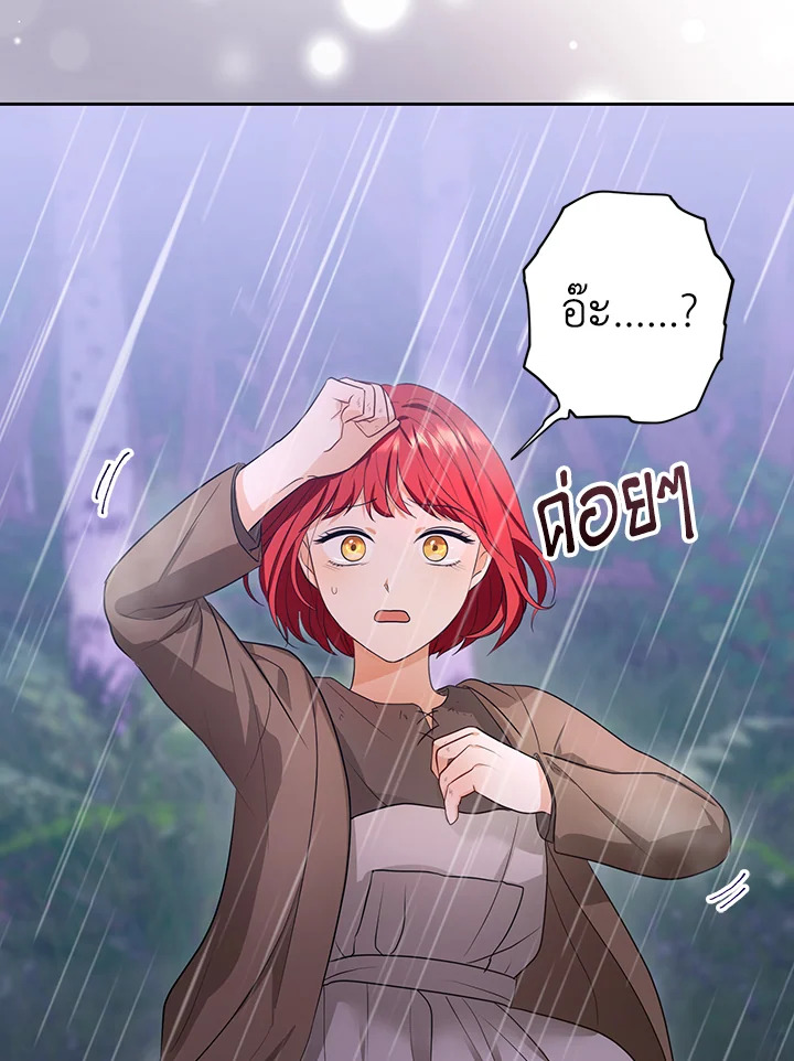 I Became the Tyrant's Translator 2 67