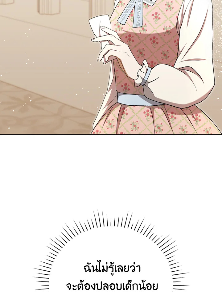 I Became the Tyrant’s Translator 29 17