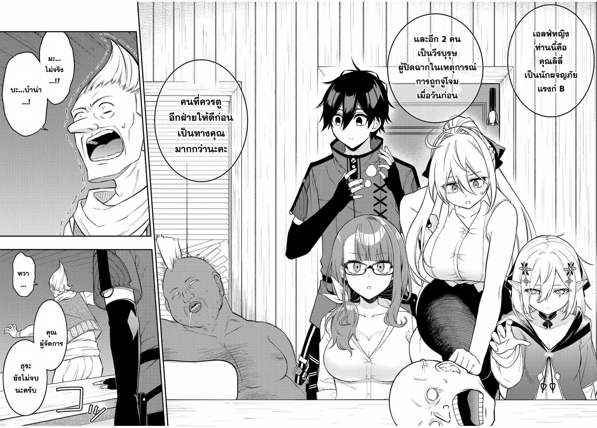 Rettoujin no Maken Tsukai 90 (4)