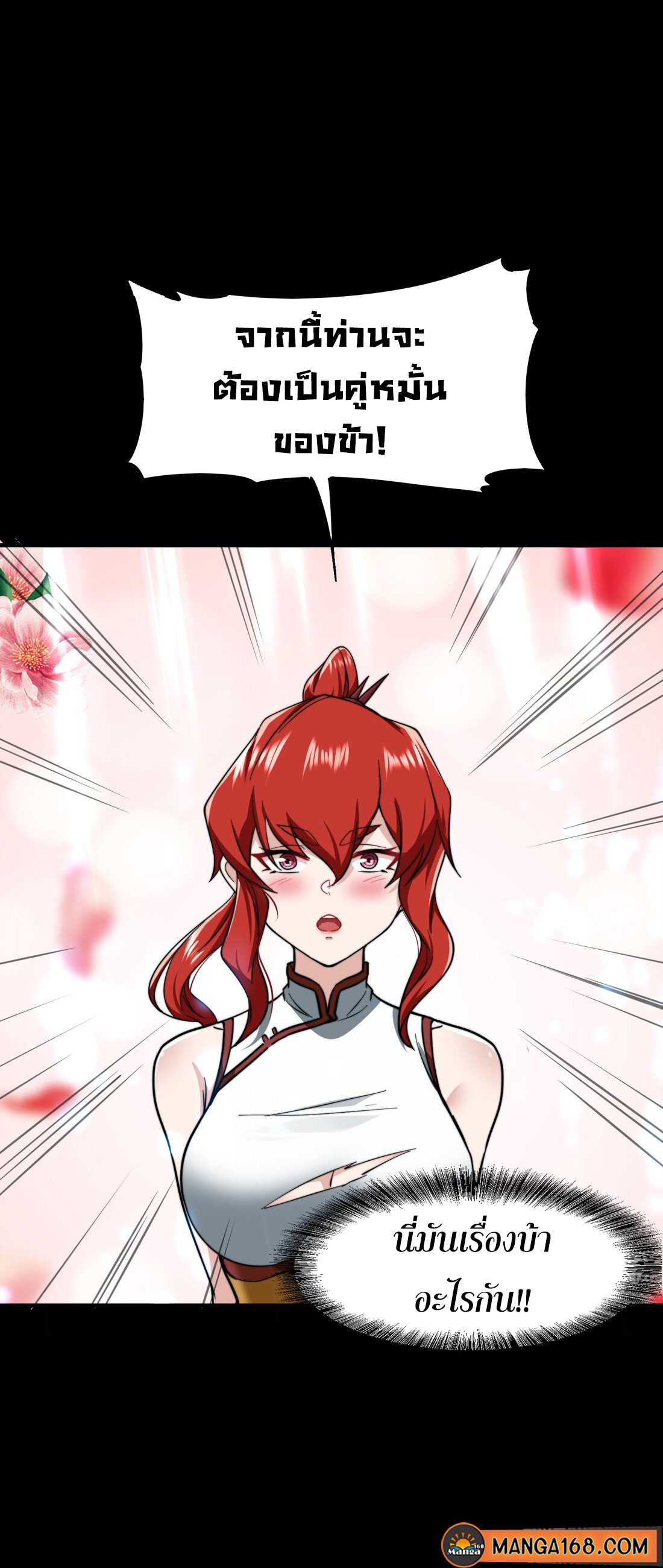 As A Fated Villain 8 (27)
