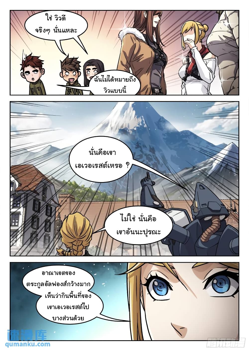 Beyond The Sky ตอนที่ 109 (10)