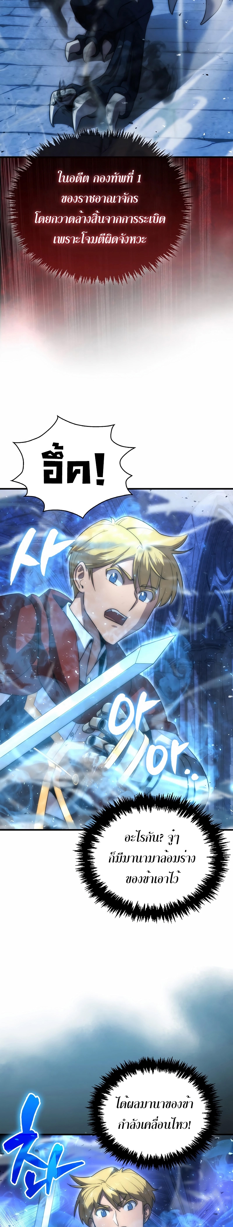 9th Class Sword Master Sword Seeker 34 (7)