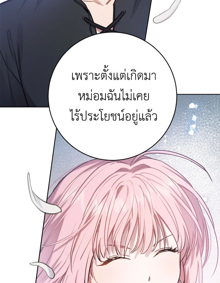 The Princess' Double Life 12 100