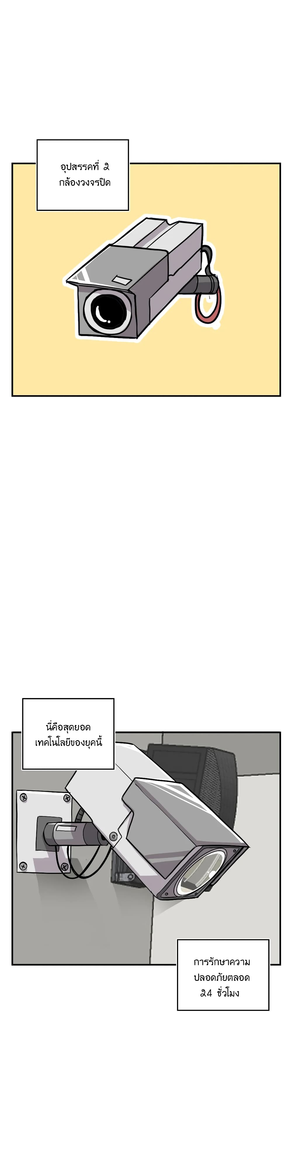 Erotic Manga Club ตอนที่ 12 (12)