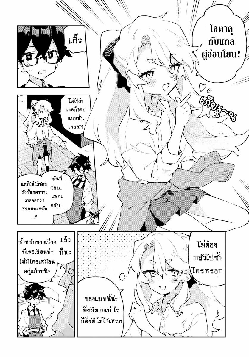 Kimi no LOVE wo Misetekure 9 06