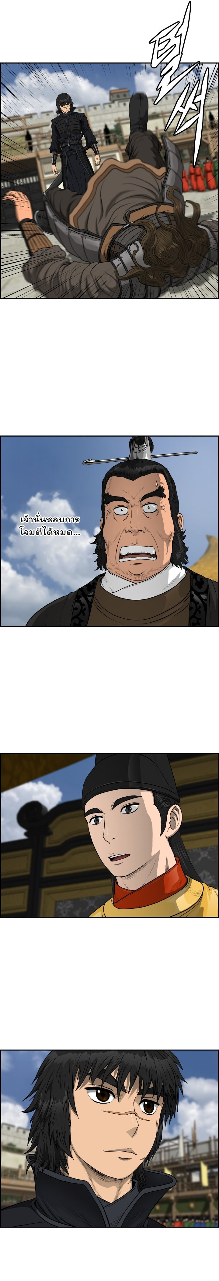Blade of Winds and Thunders 61 (14)