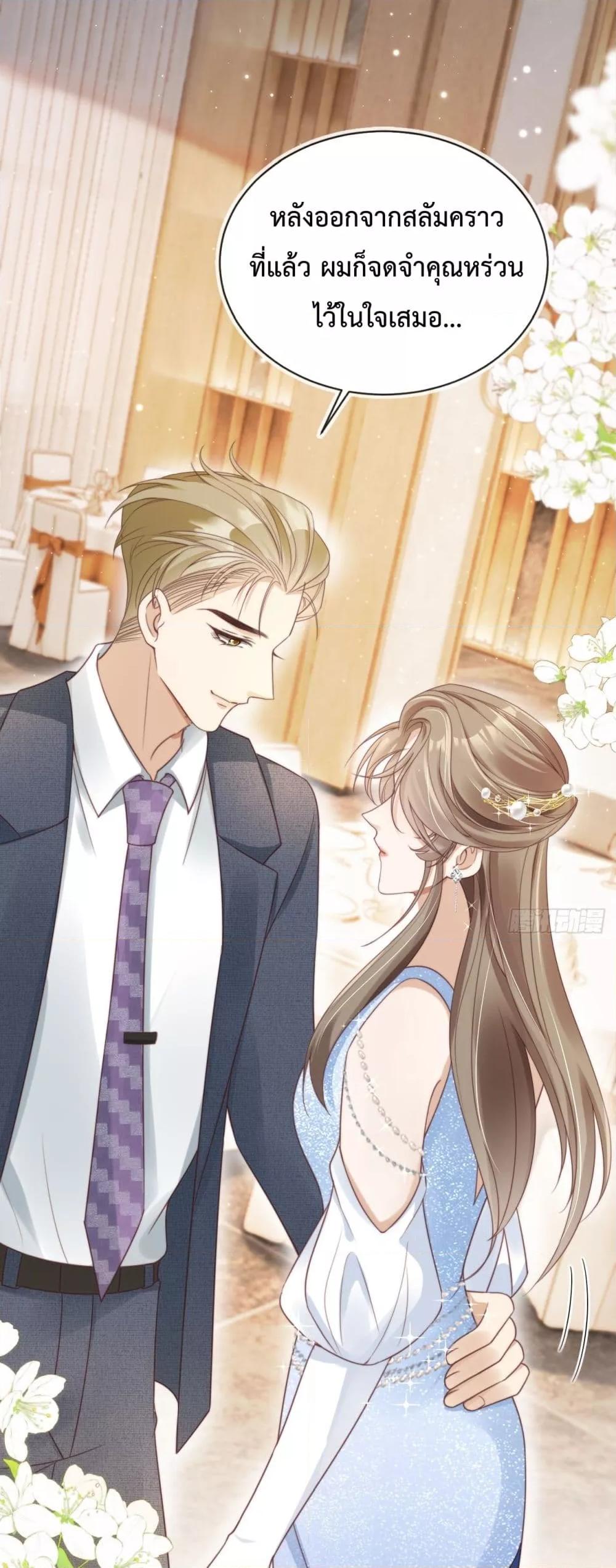 After Rebirth, I Married a Disabled Boss 14 (2)