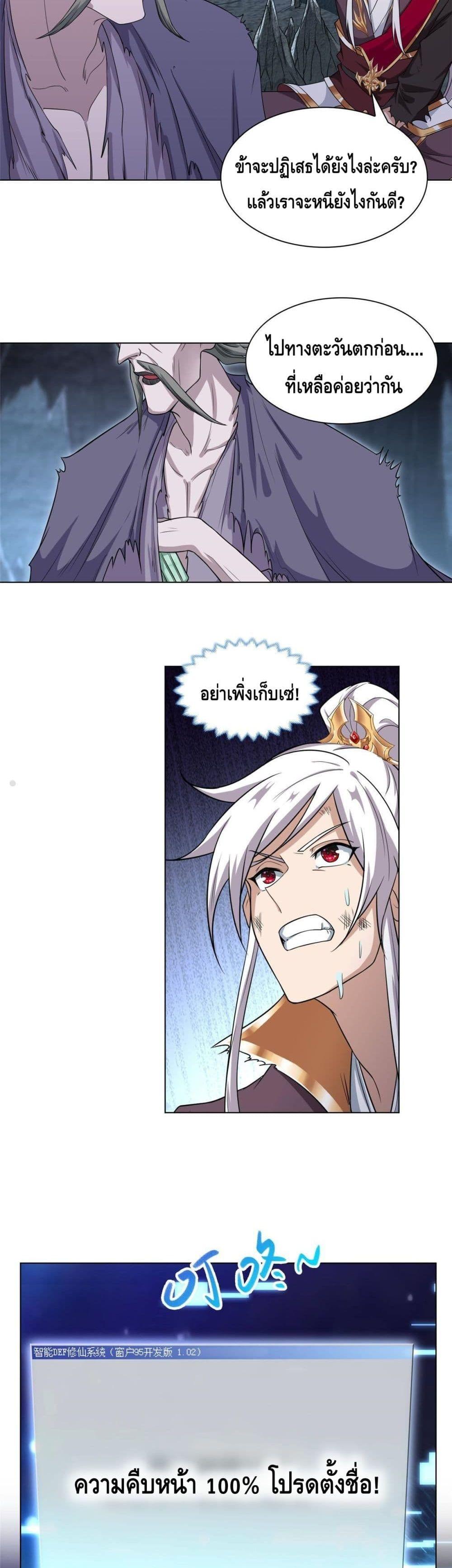 Intelligent Comprehension System ตอนที่ 6 (8)