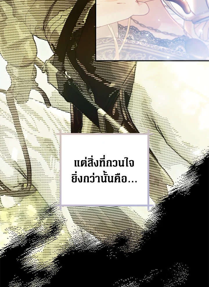 The Villainess Is a Marionette 78 012