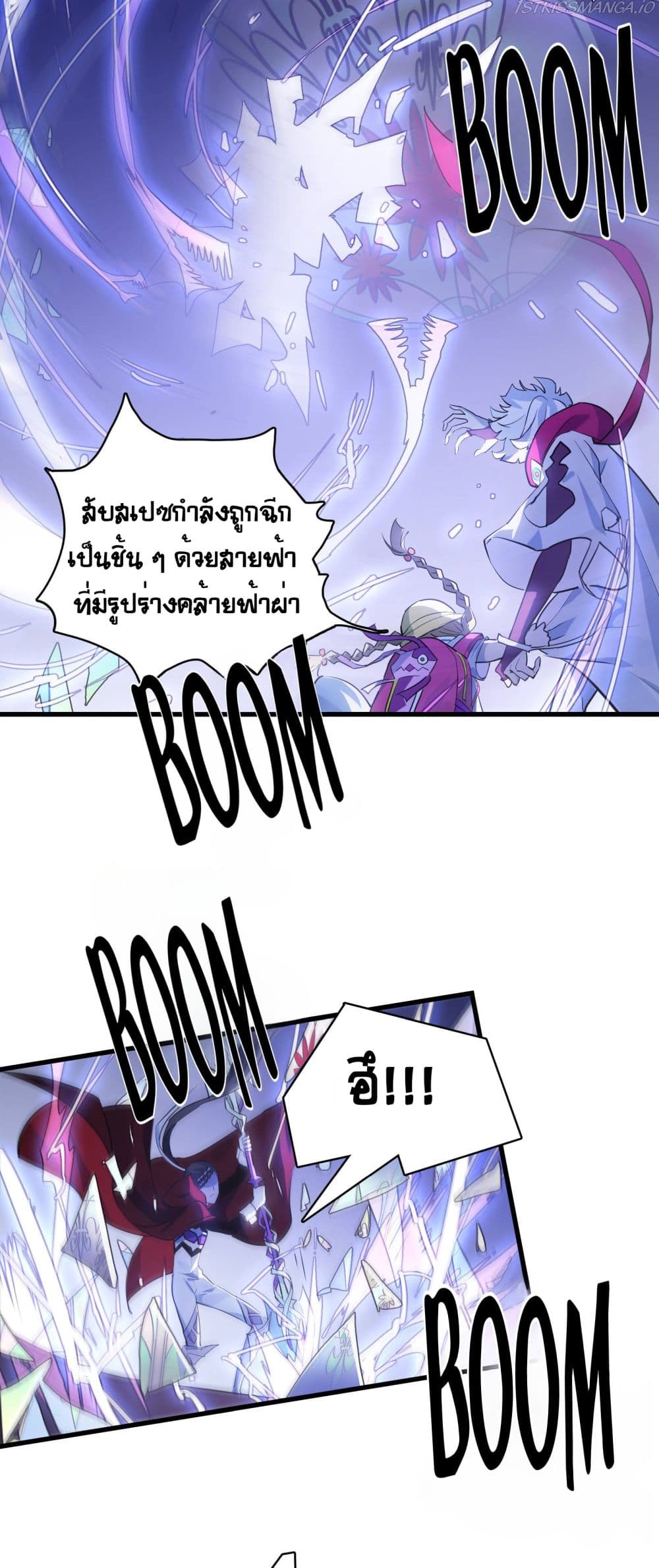 The Unstoppable Hellbreaker ตอนที่ 33 (5)