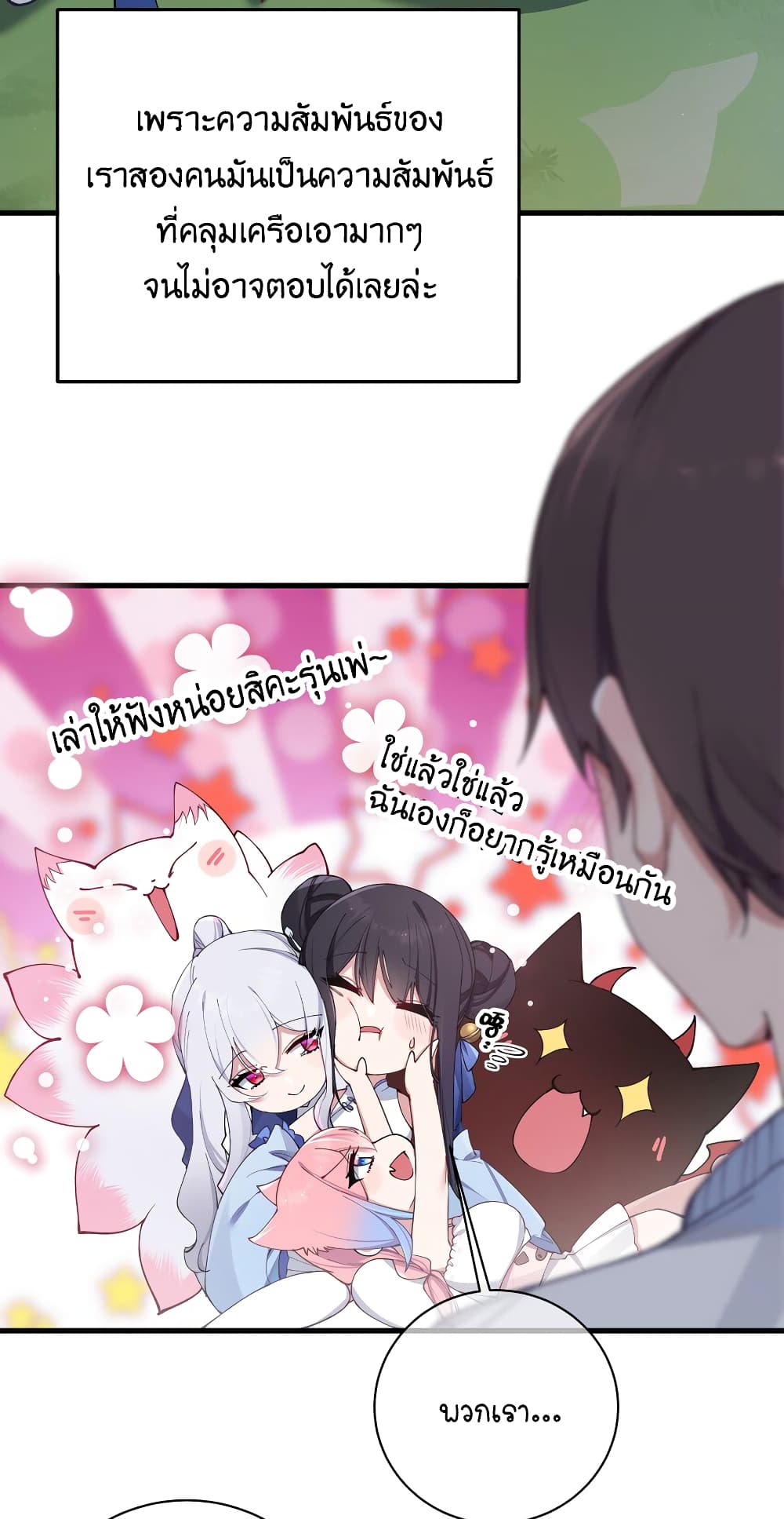 Fake Girlfriend My Fault 75 21