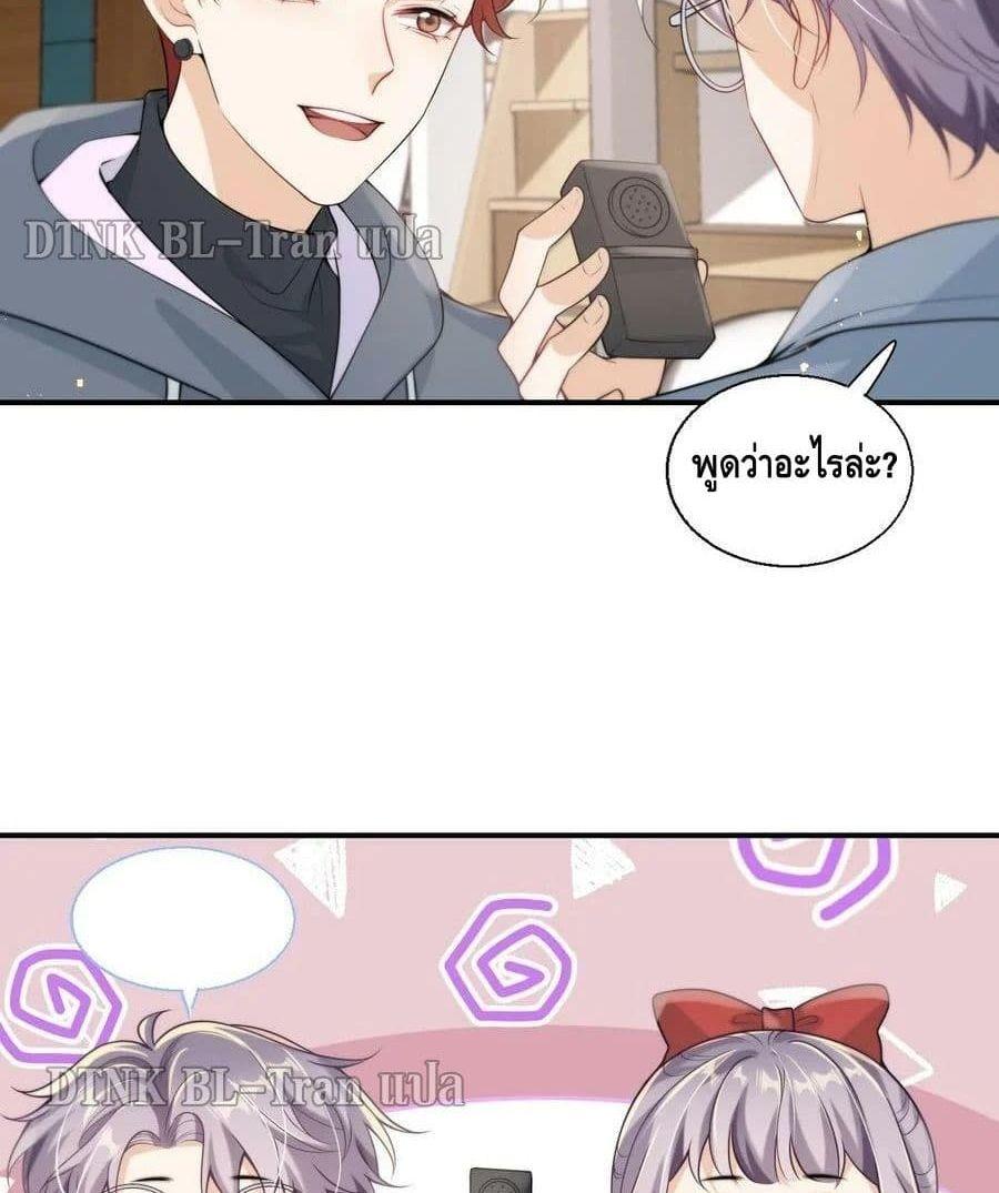 Frank and Strict – จริงใจและเข้มงวด ตอนที่ 17 (9)