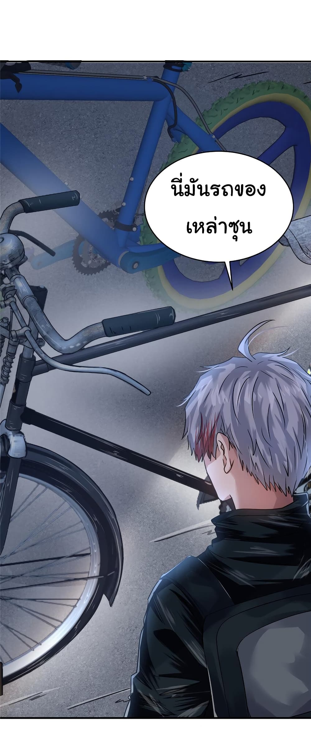 Live Steadily, Don’t Wave ตอนที่ 37 (4)