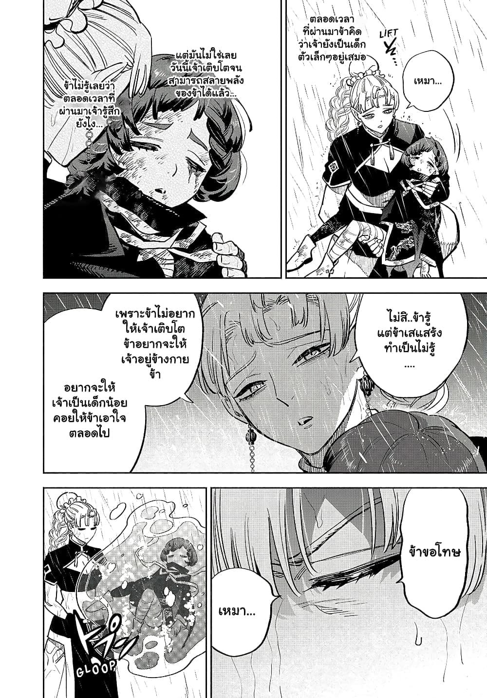 Fuguushoku [Kanteishi] ga Jitsu 58.2 (7)