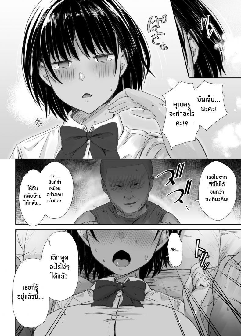 [Unian (Uni18)] Renshuu Nesshin na Rikubu Kanojo ตอนที่ 1 (33)