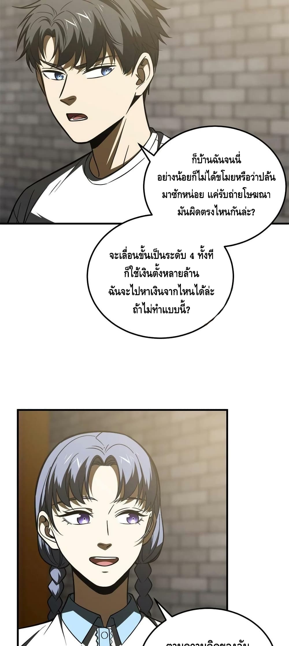 Global Martial Arts ตอนที่ 172 (24)