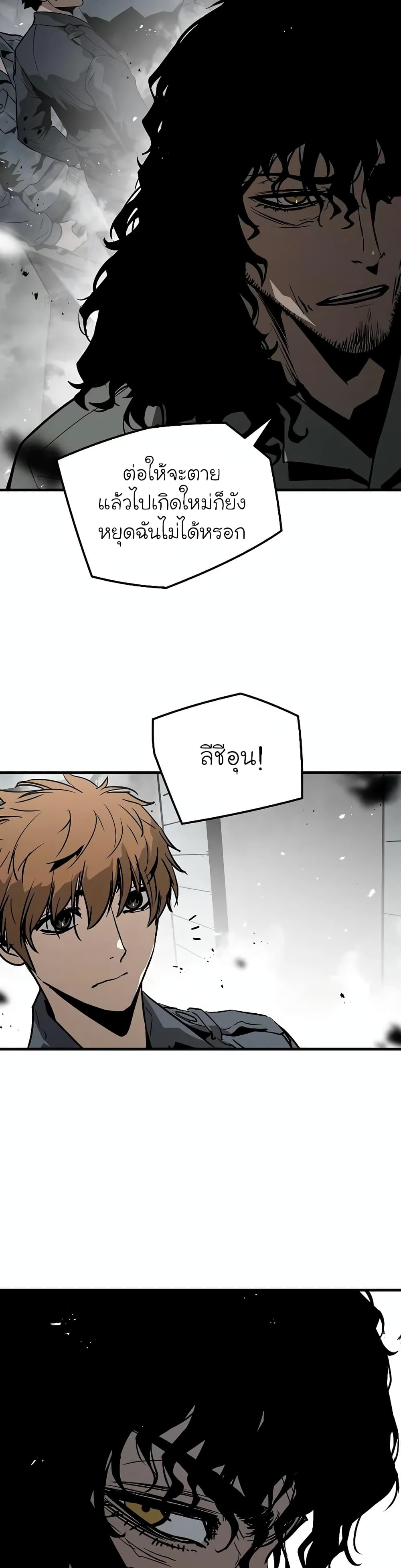 The Breaker 3 Eternal Force ตอนที่ 69 (49)