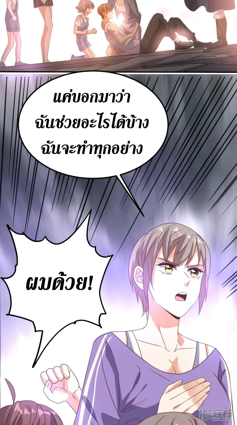 Super Wechat ตอนที่ 159 (25)