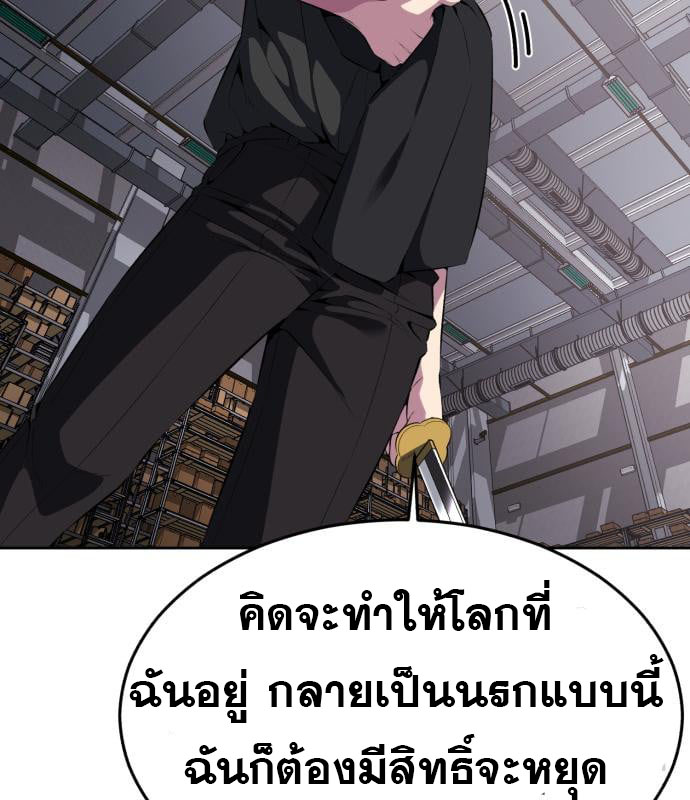 The Boy of Death 153 199