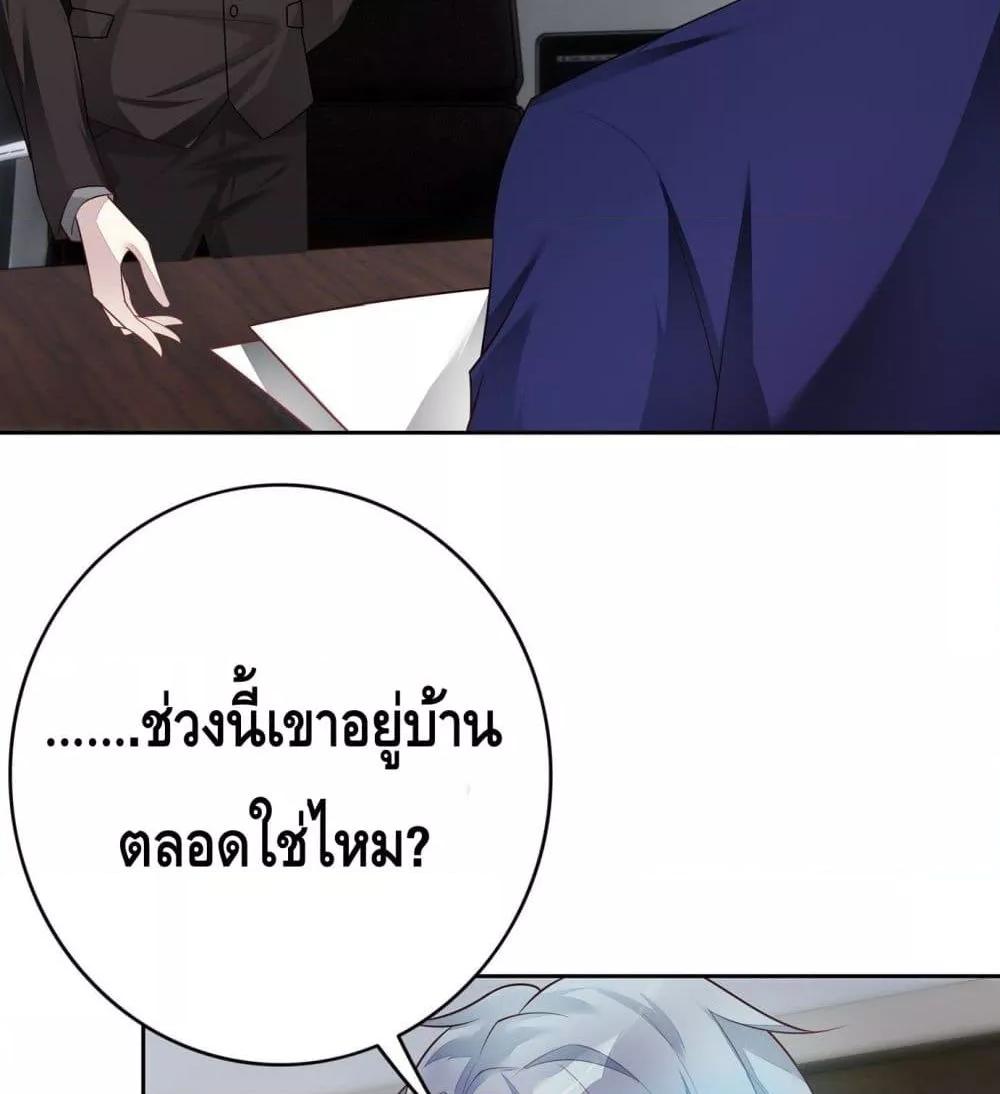 Reversal relationship สัมพันธ์ยูเทิร์น ตอนที่ 23 (22)