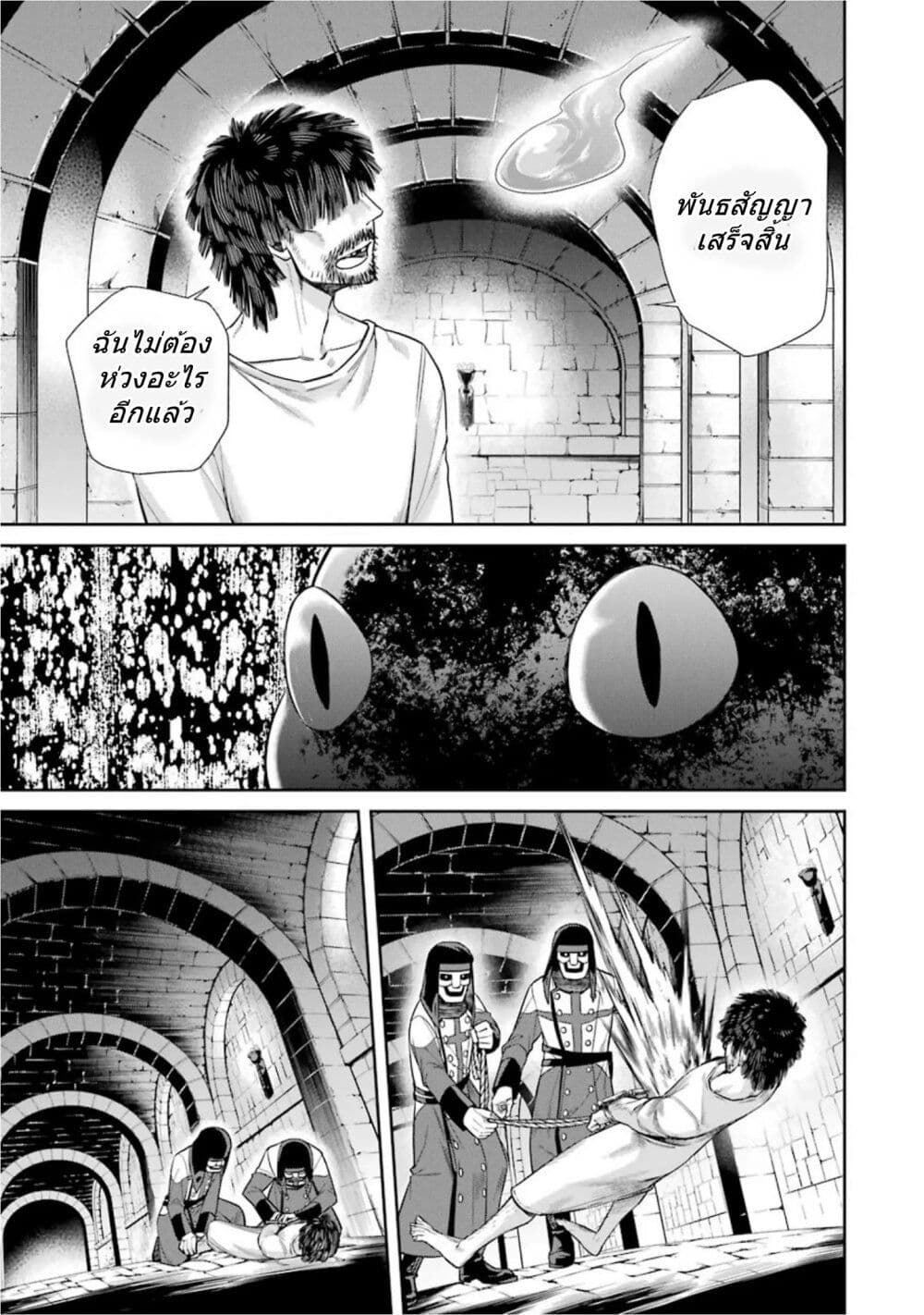 Kyoukoku No Recuerdo ตอนที่ 14 (11)