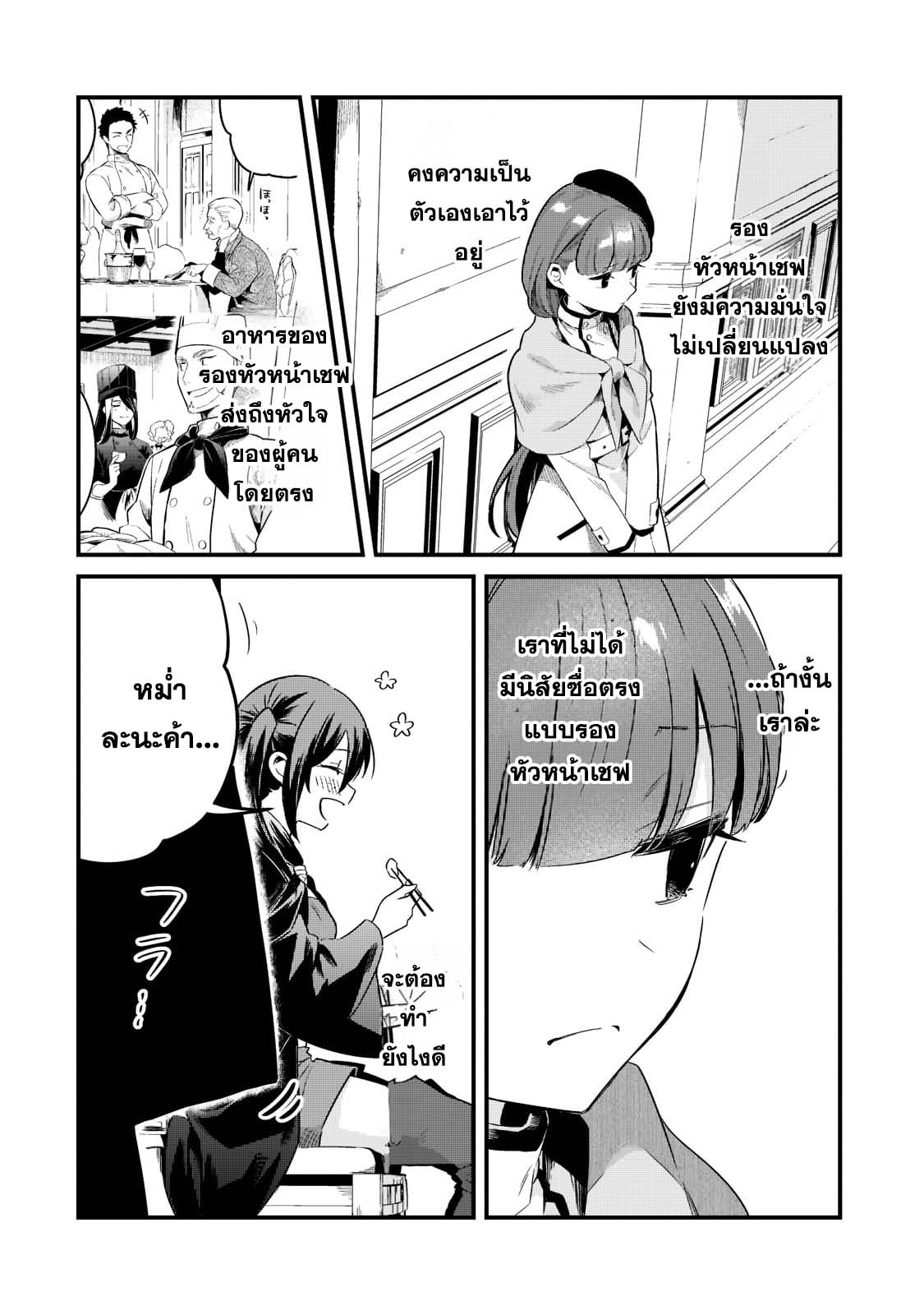 Tsuihousha Shokudou e Youkoso 33 10