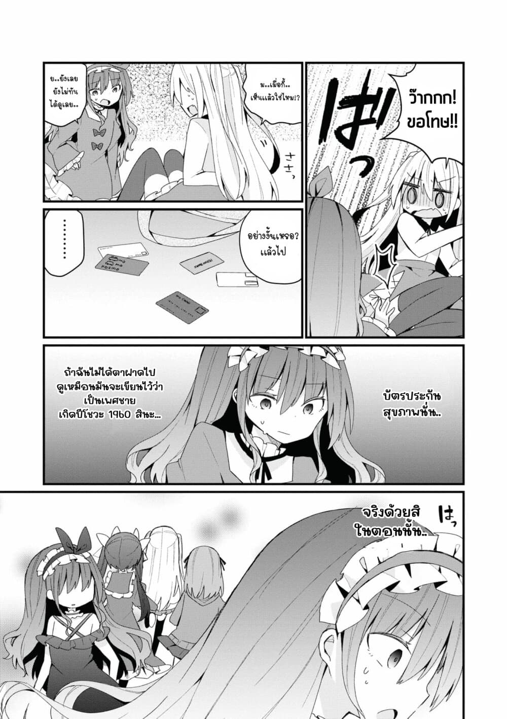 Bishoujo ka shita 23 (13)