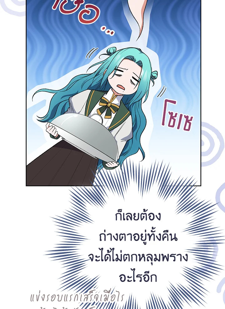 The Young Lady Is a Royal Chef 60 015