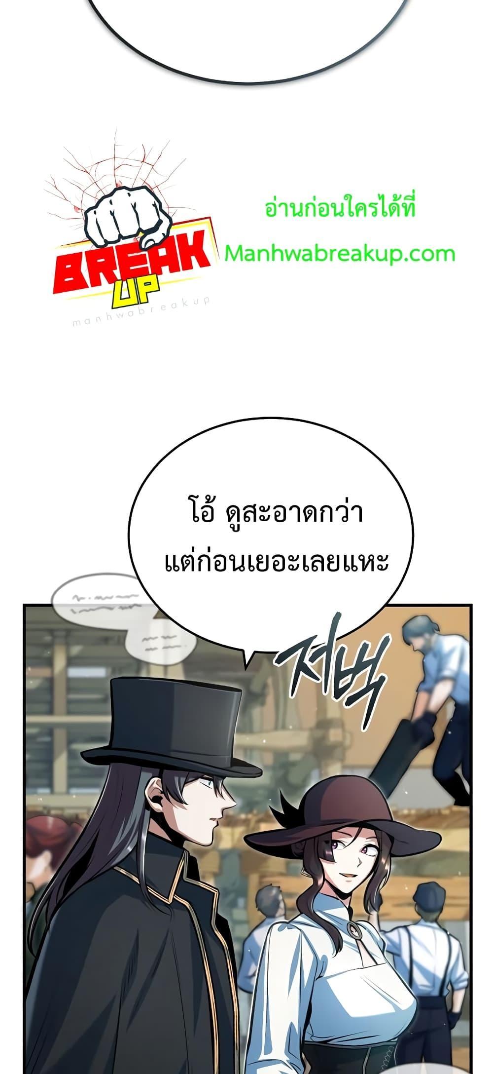 Academy Undercover Professor 44 (3)