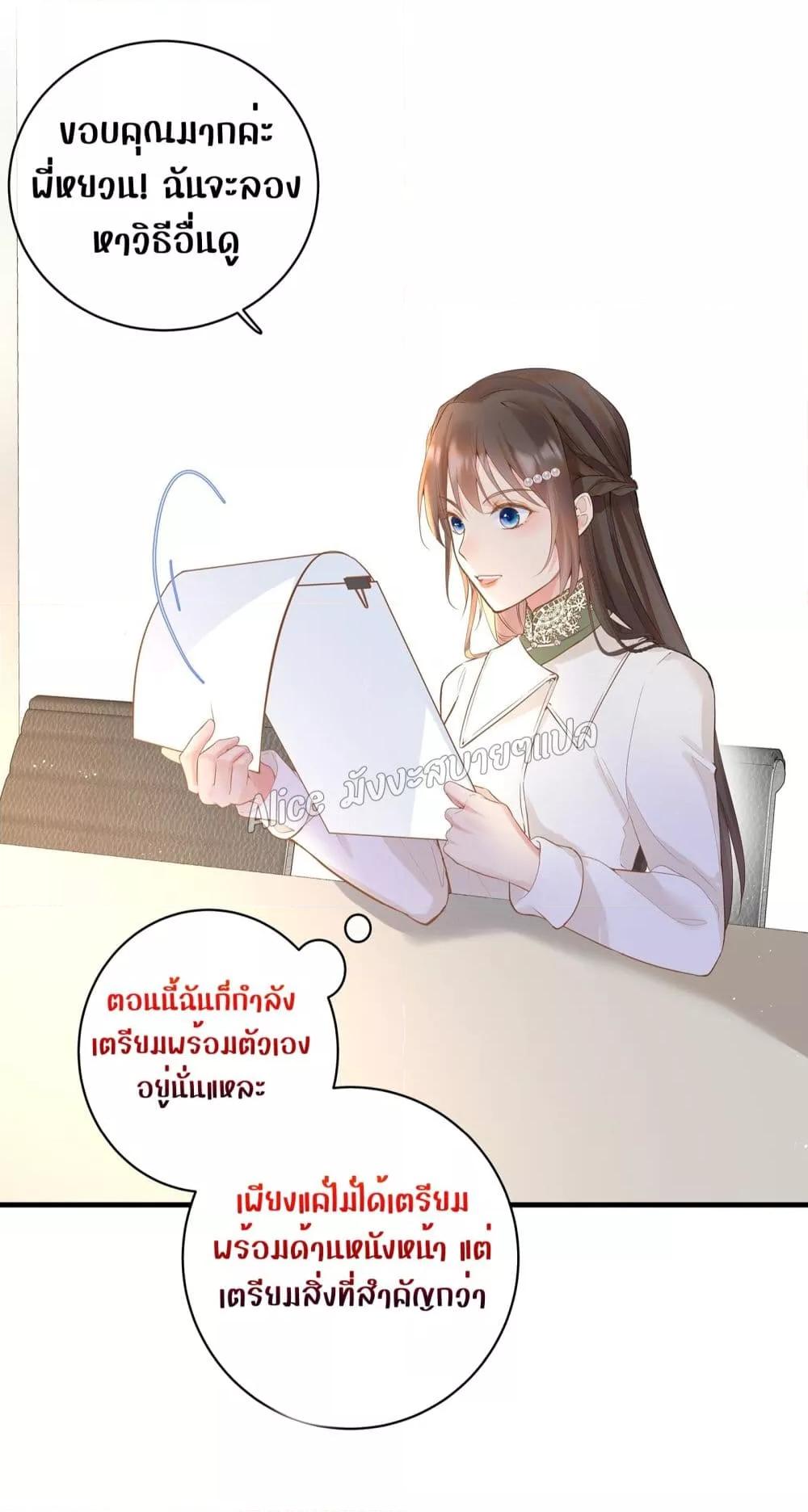 Back to Debut – กลับมาเดบิวต์อีกครั้ง ตอนที่ 5 (7)