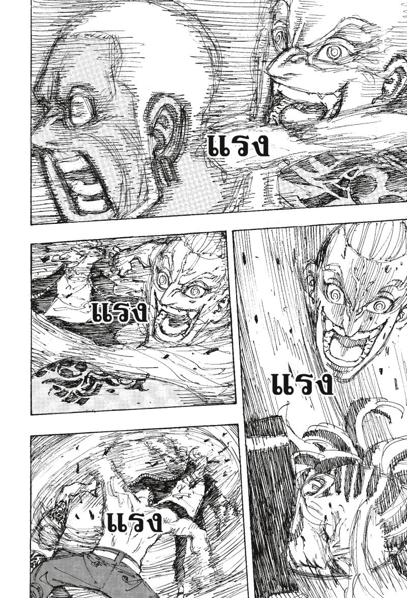 Tokyo Revengers 228 (13)