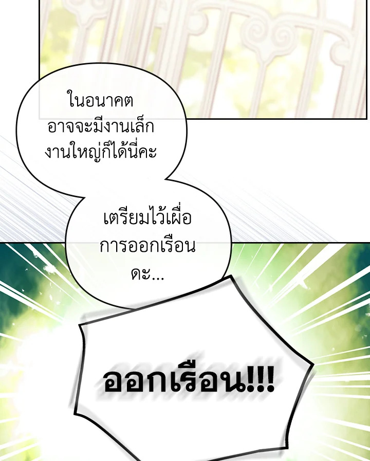 Death Is The Only Ending For The Villainess 95 15