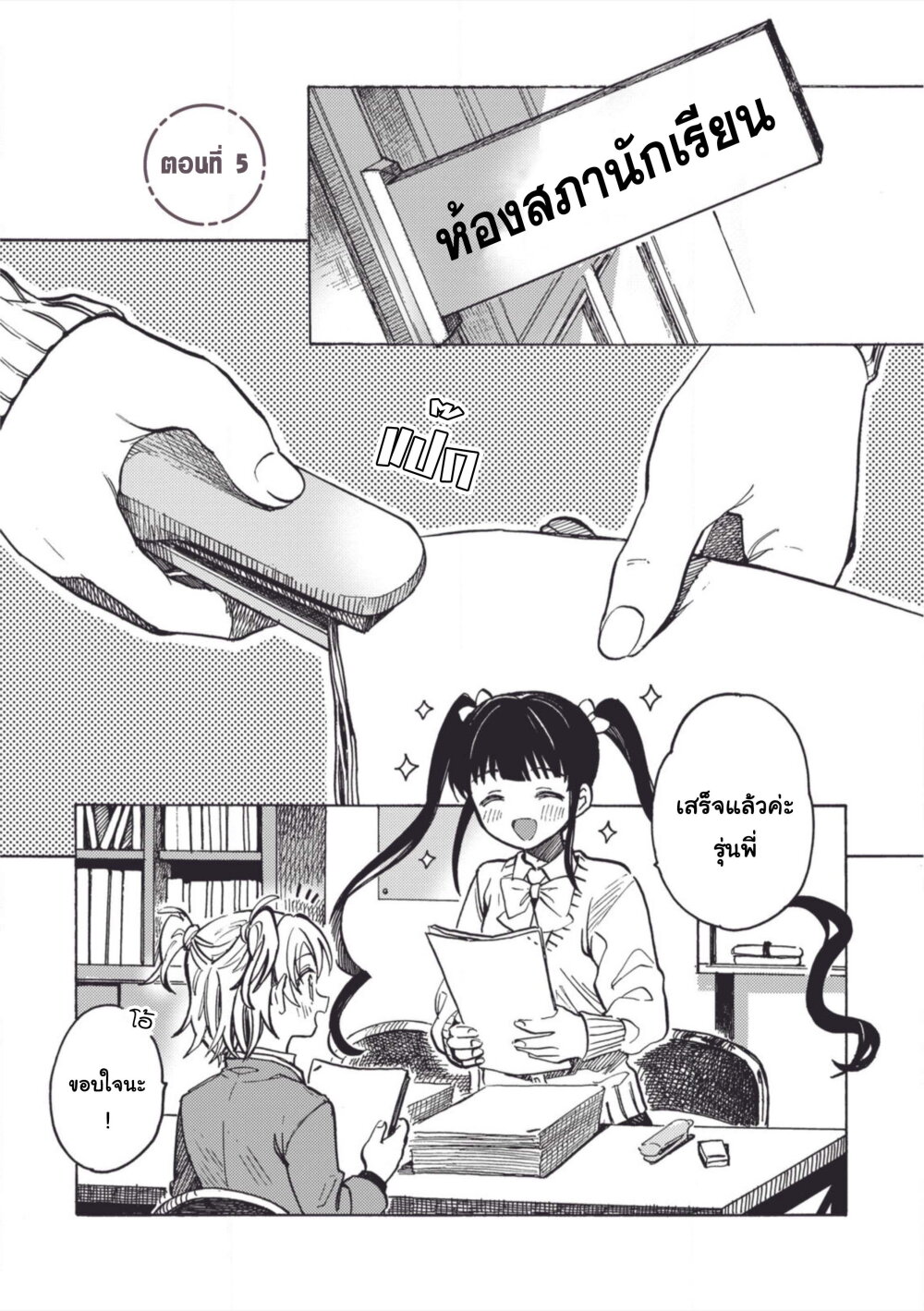 Yandere Meruko chan Likes Her Senpai 5 1