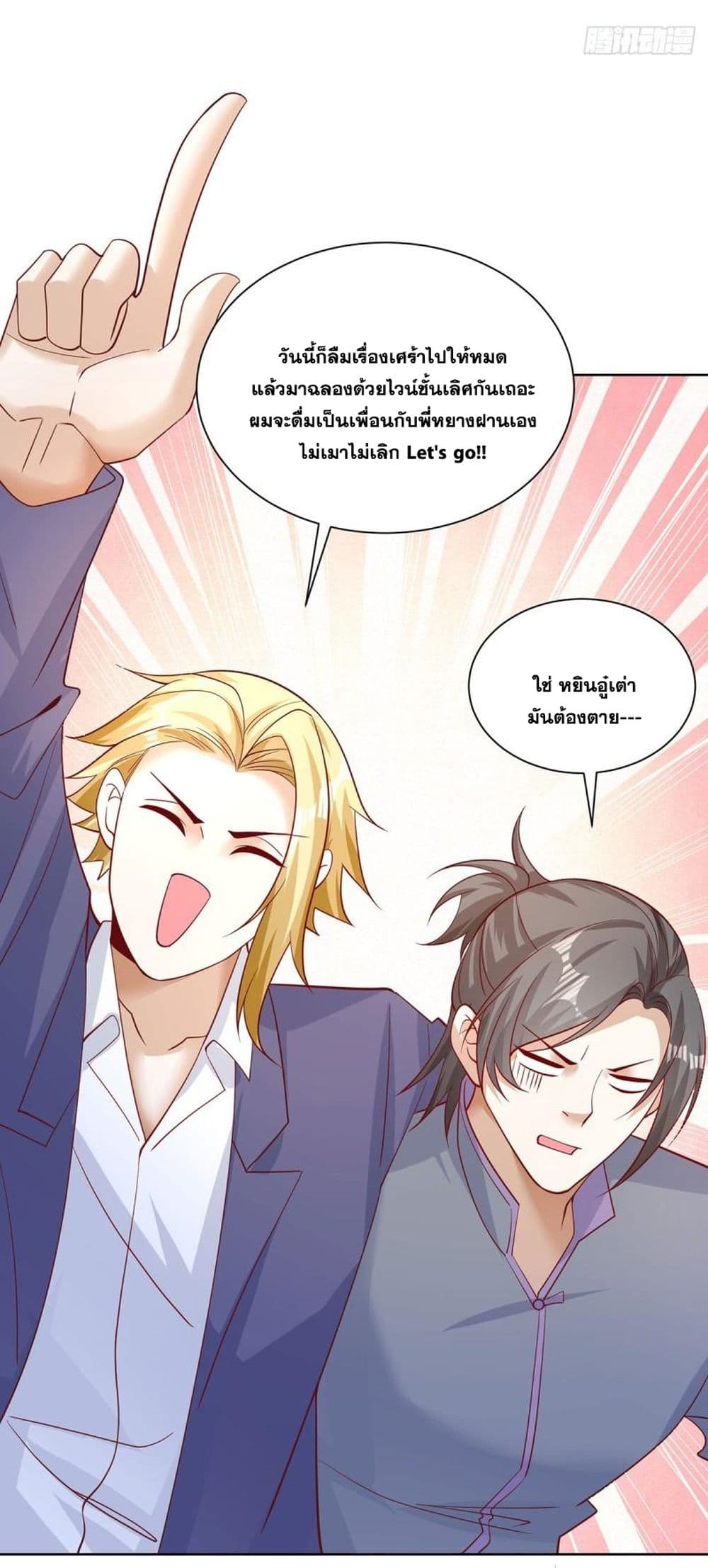 Sorry, I’m A Villain 62 32