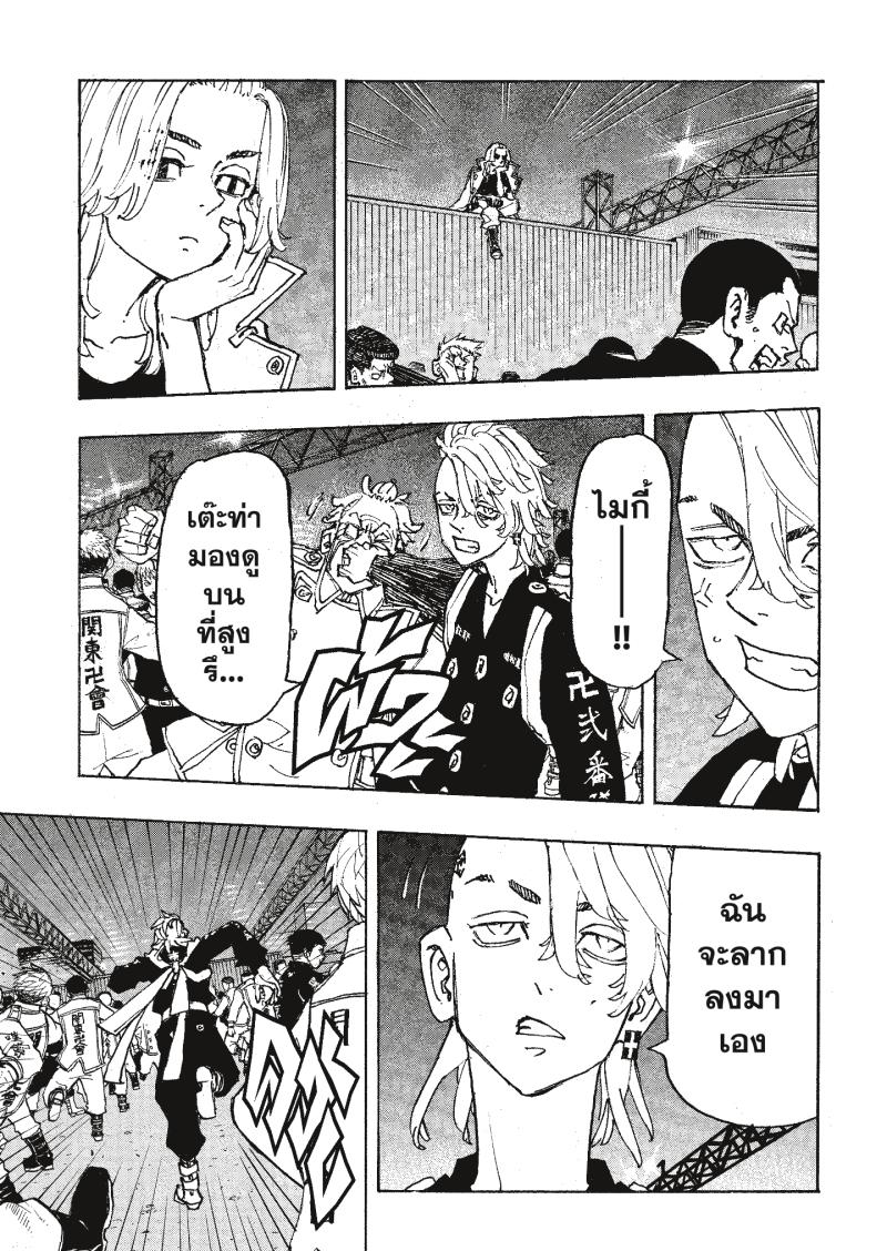 Tokyo Revengers 247 (12)