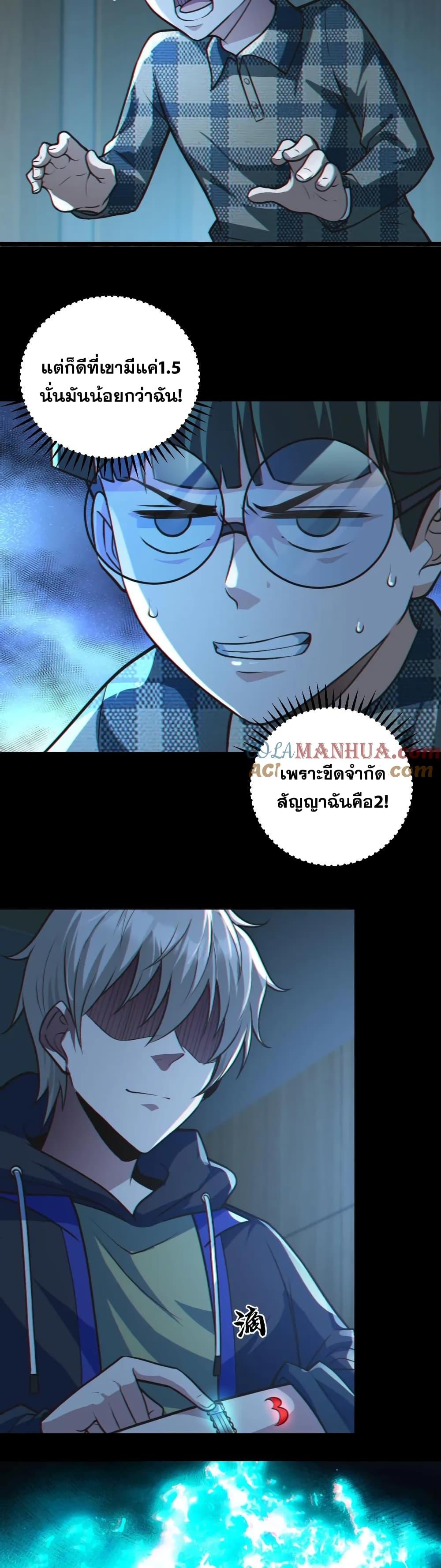 Global Ghost Control There Are Hundreds of Millions of Ghosts ตอนที่ 20 (12)