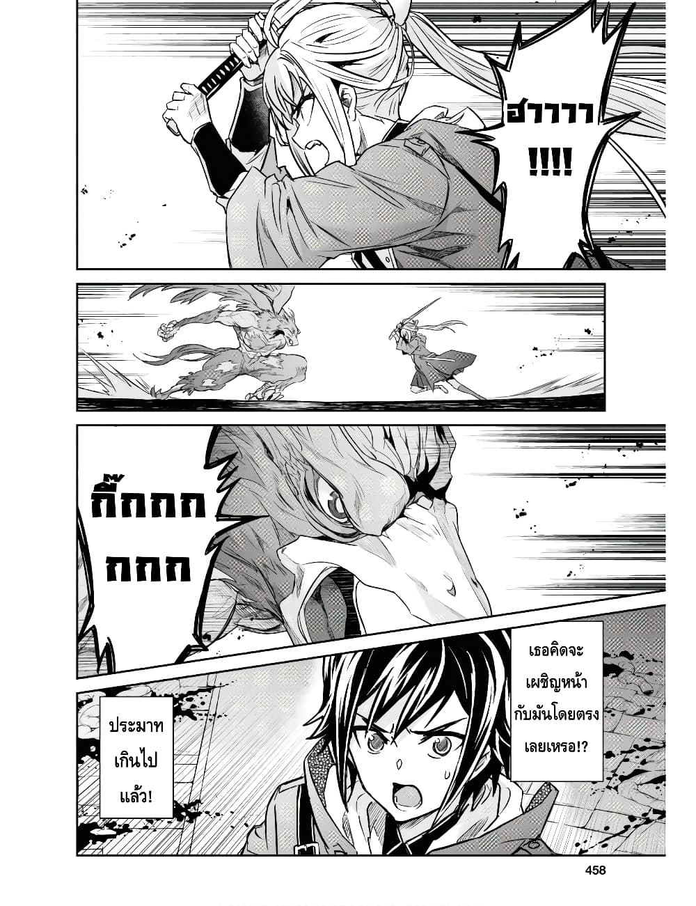 Nanatsu no Maken ga Shihai suru เธ•เธญเธเธ—เธตเน 10.1 (11)