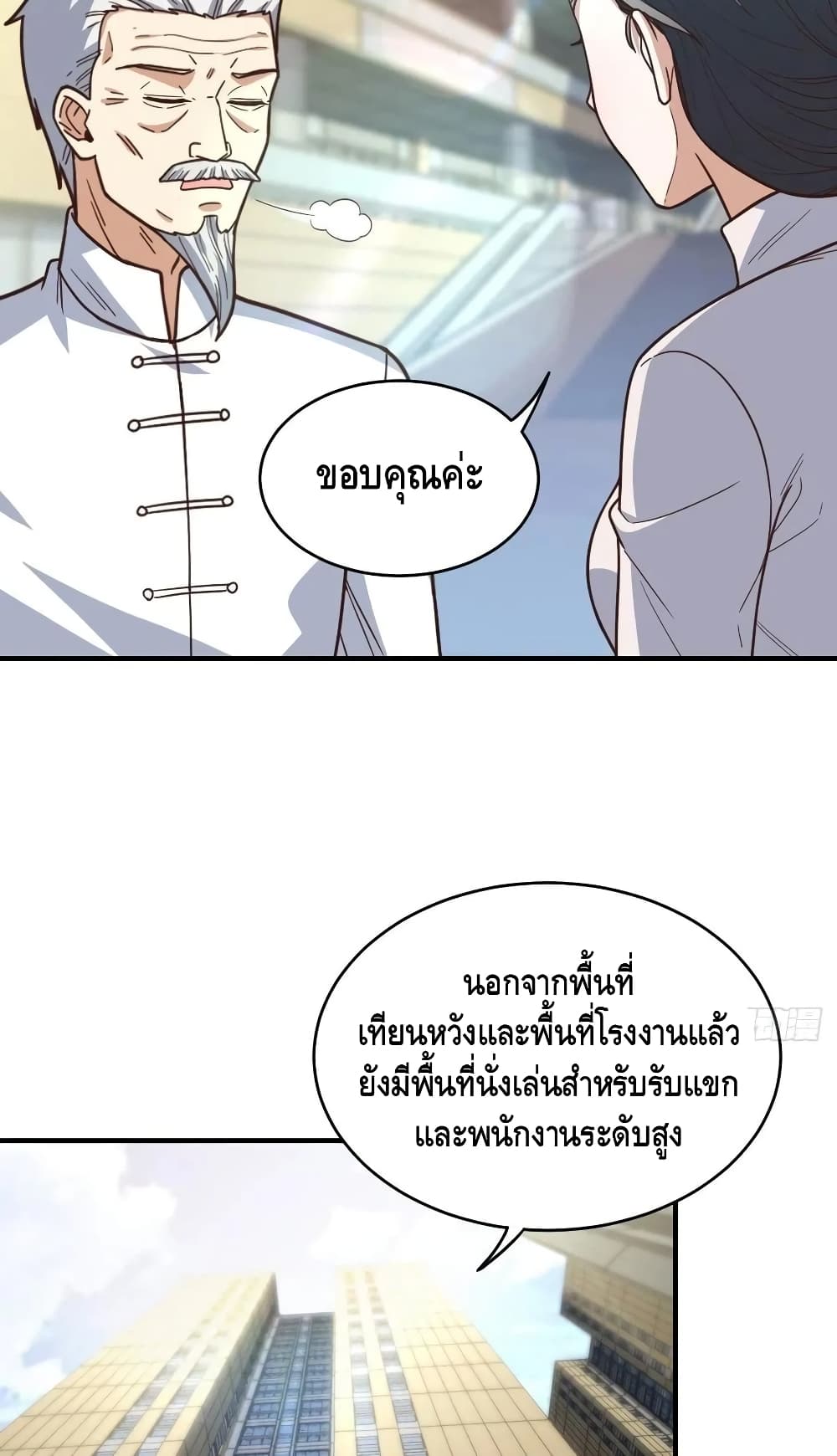 High Energy Strikes ตอนที่ 189 (14)
