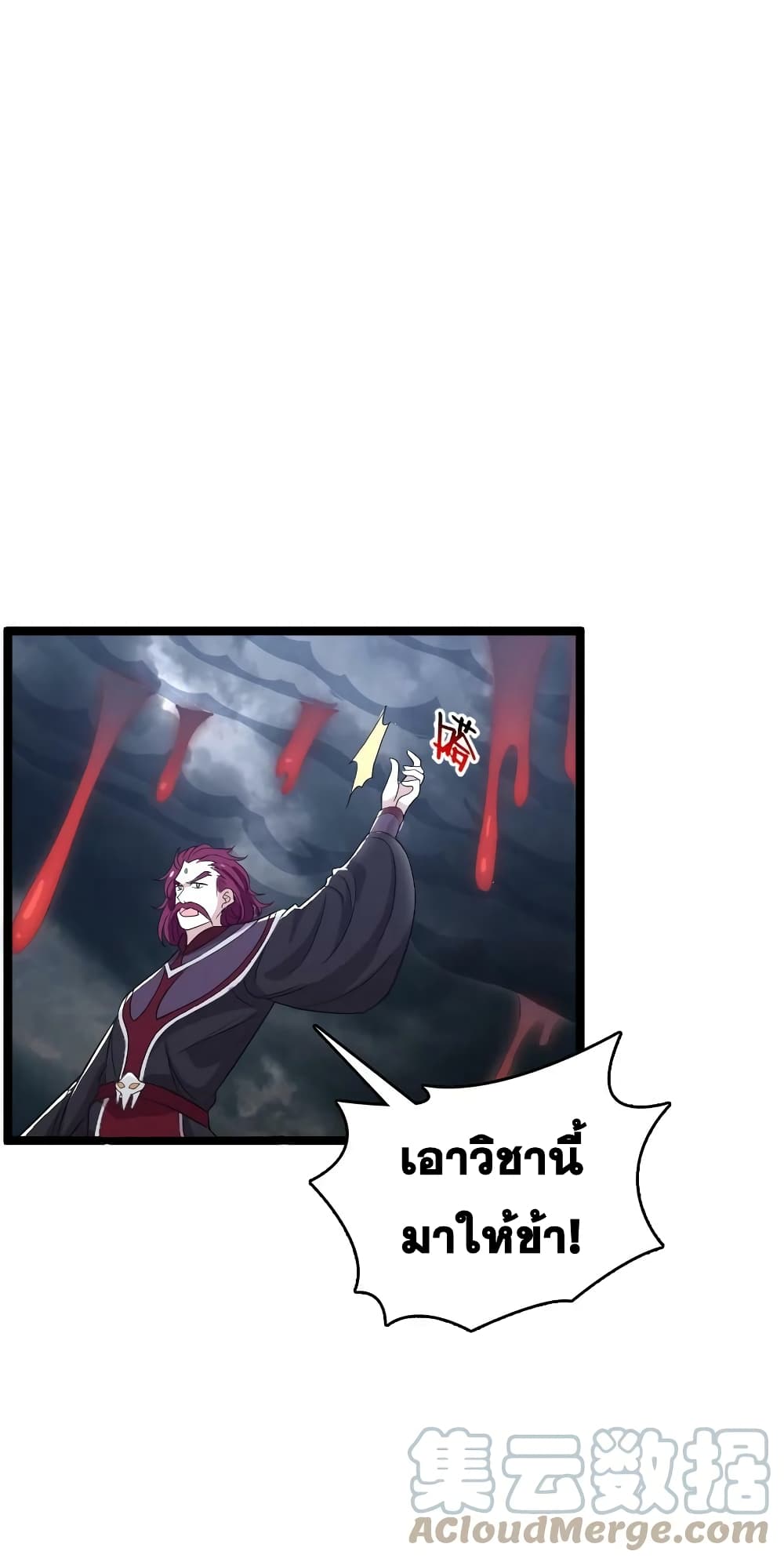 The Martial Emperor’s Life After Seclusion ตอนที่ 171 (49)