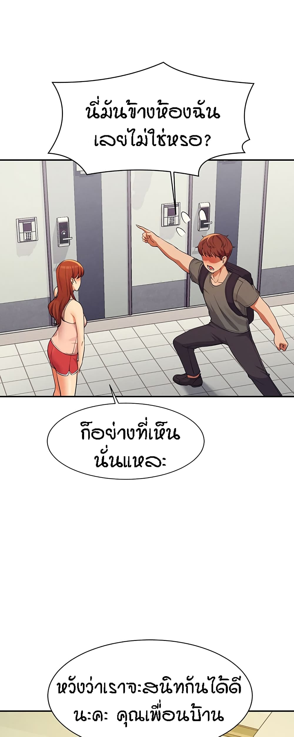 Is There No Goddess in My College 78 21