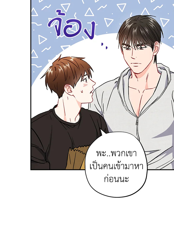 The Ideal Relationship 41 62