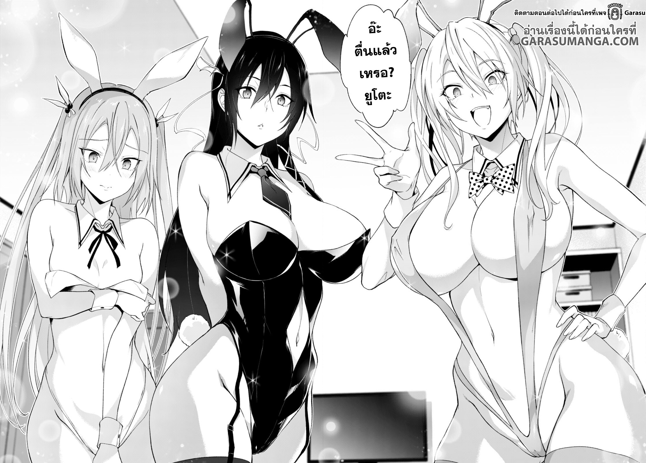 Maou Gakuen no Hangyakusha ตอนที่ 24 02
