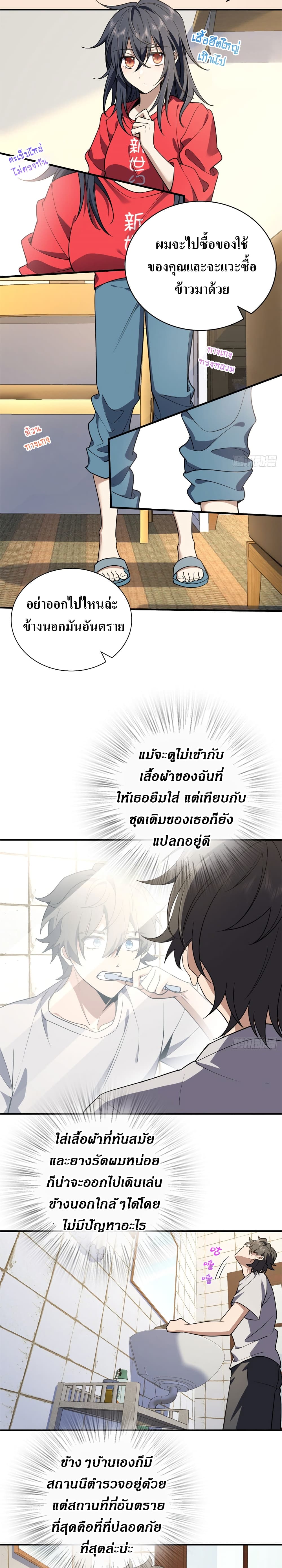 My Wife came from A Thousand Years Ago ตอนที่ 6 (12)
