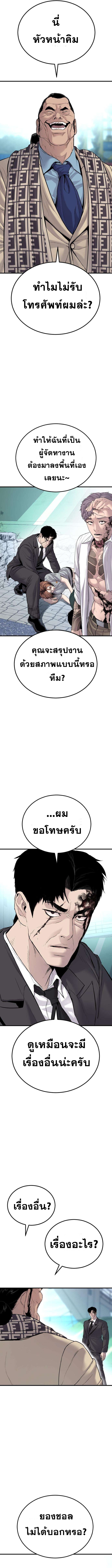 Manager Kim 66 15