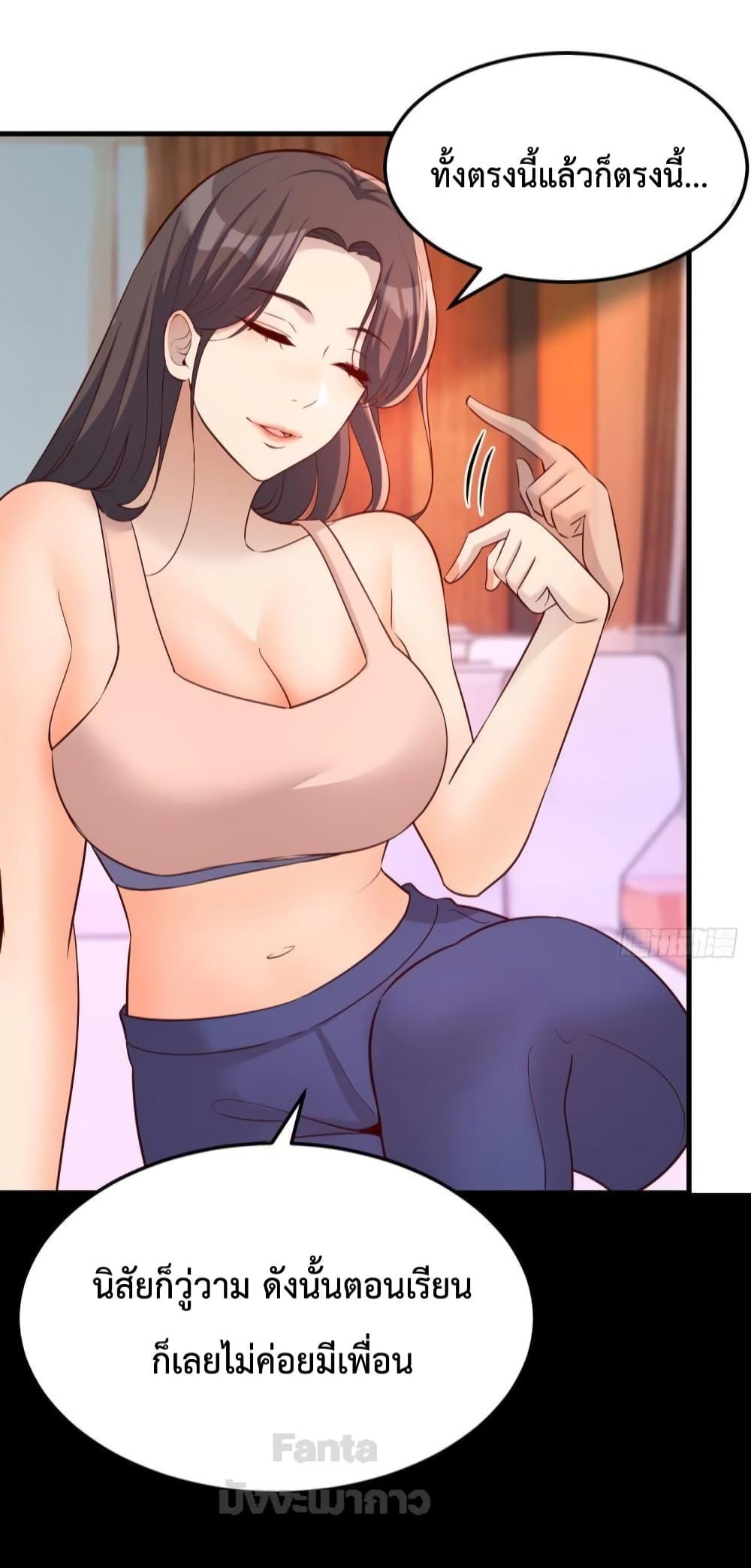 My Twin Girlfriends Loves Me So Much – อยู่ดีๆก็มีแฟนเป็นแฝดสาวซะงั้น ตอนที่ 181 (30)