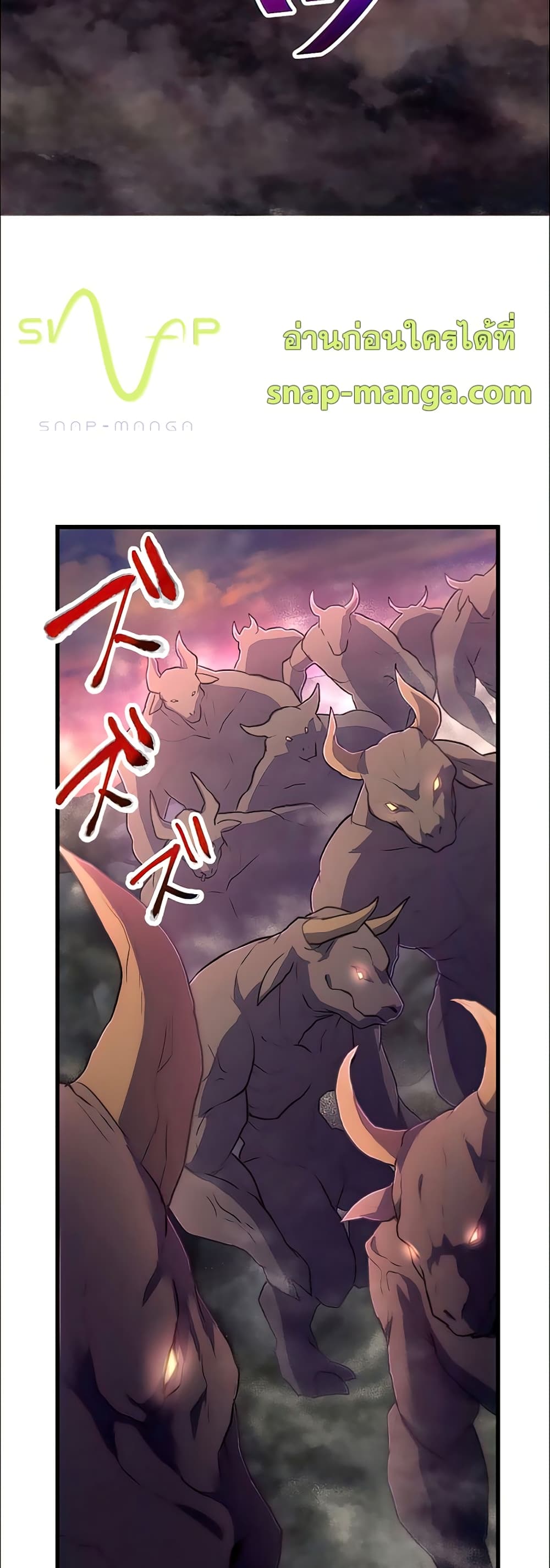 I Became an S Rank Hunter with the Demon Lord App ตอนที่ 16 (17)