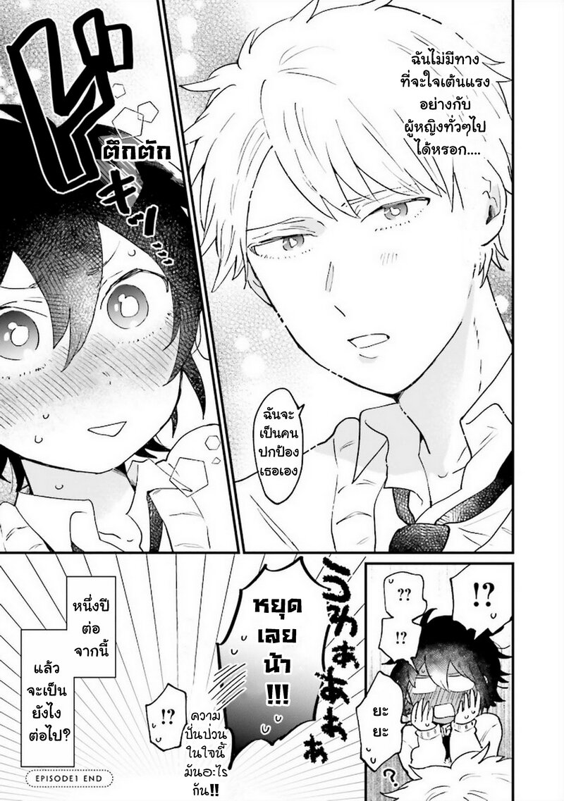 Onna Gokoro 1 12