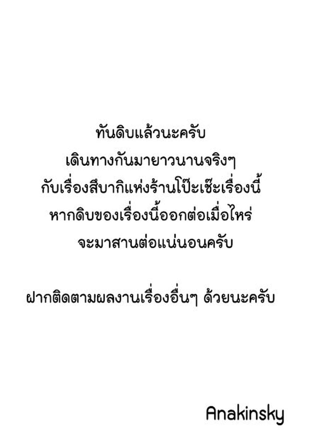 Ateya no Tsubaki 138 36
