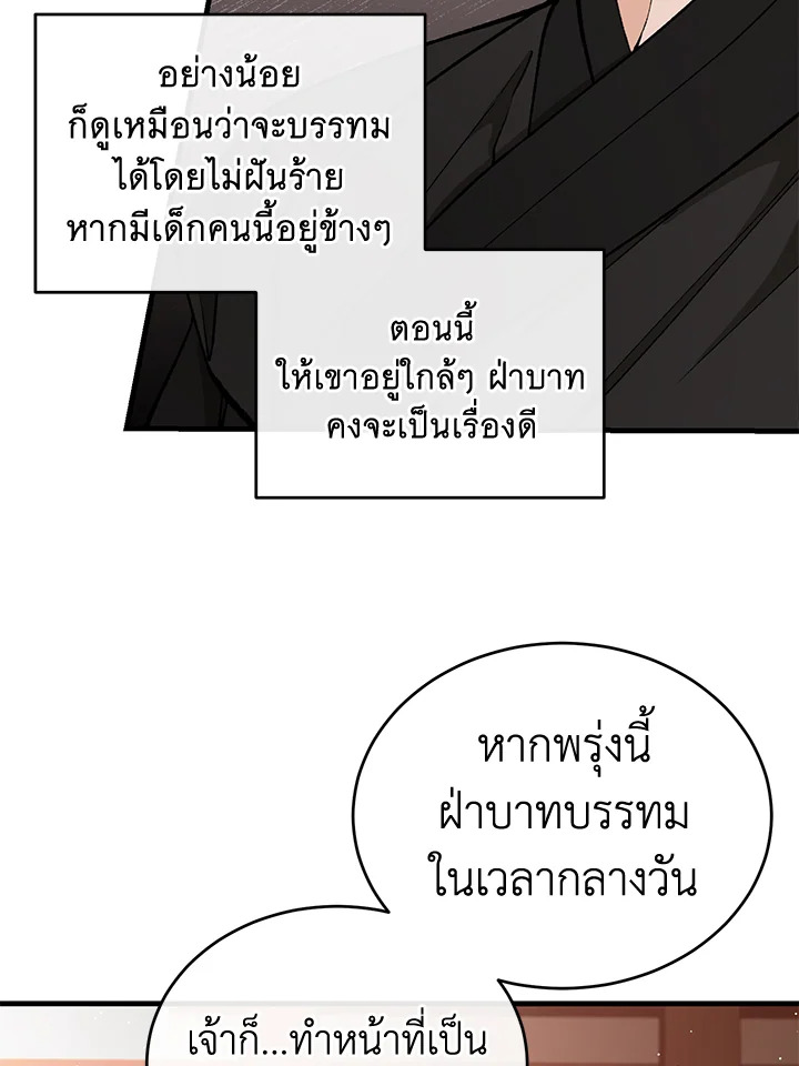 Fever 25 88