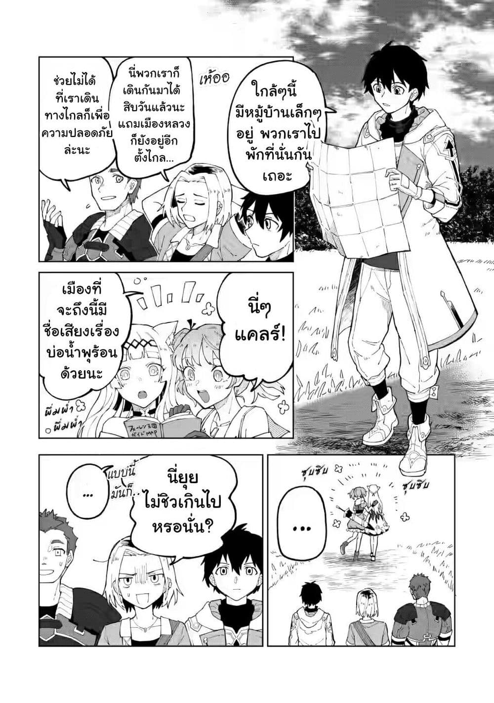 Yuusha Party wo Tsuihousareta Hakuma 12 07